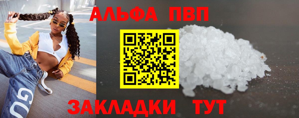 Наро-Фоминск  APVP крисы CK  А ПВП VHQ  Вход с VPN 