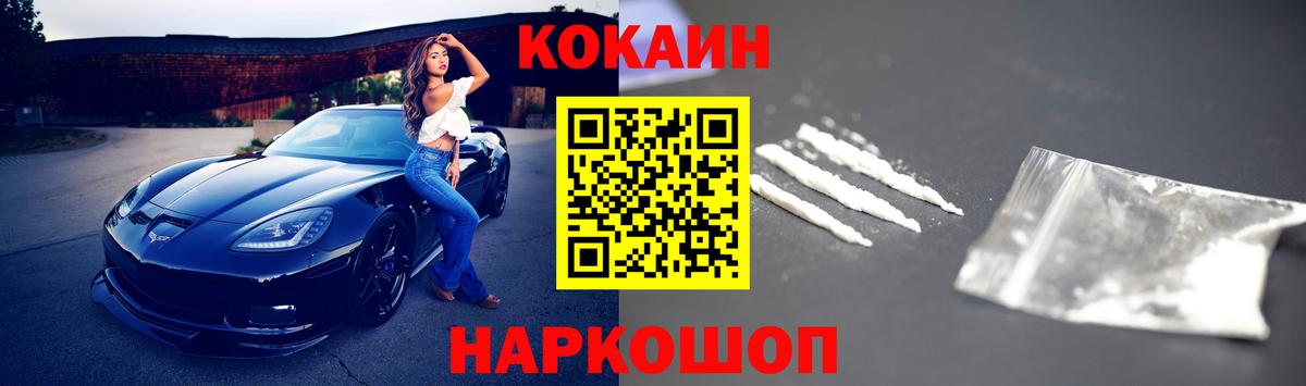 Кокаин FishScale Наро-Фоминск