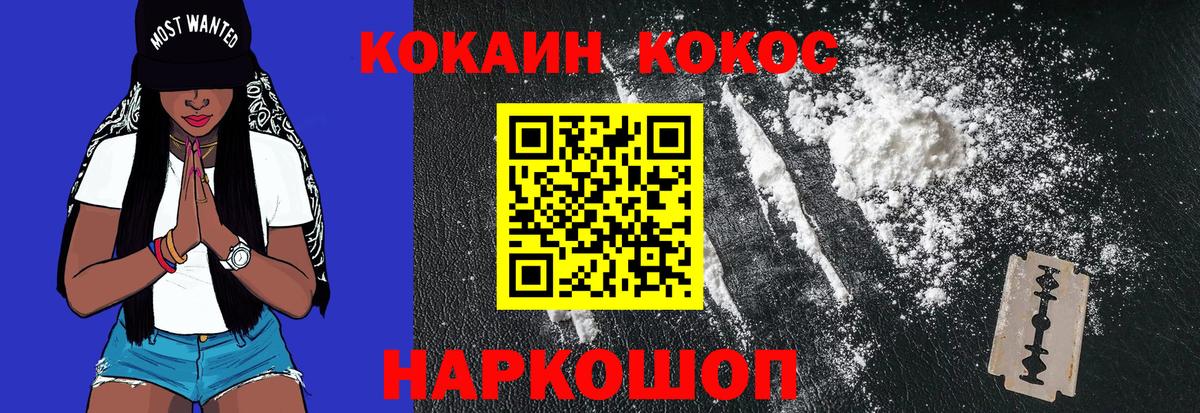 COCAIN Columbia  COCAIN  Вход с VPN  Наро-Фоминск  Кокаин Перу 