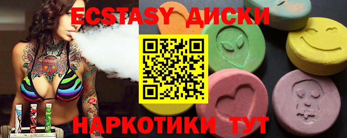 Наро-Фоминск  Экстази бентли  ЭКСТАЗИ MDMA  ЭКСТАЗИ  Вход с VPN 