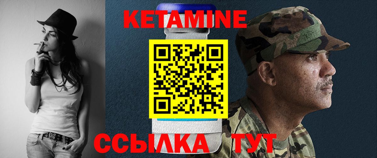 КЕТАМИН VHQ  Кетамин VHQ  Наро-Фоминск  Вход с VPN 