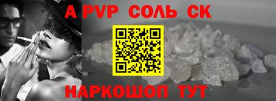 соль ск Тара