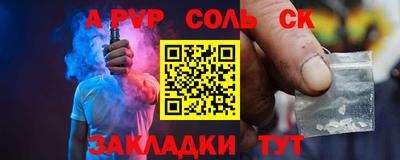 ALPHA PVP Татарск