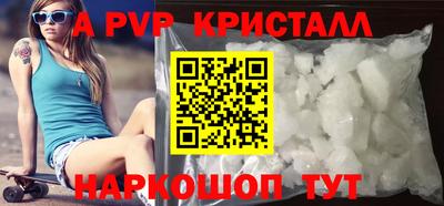 ALPHA PVP Татарск