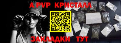 ALPHA PVP Татарск