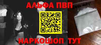 ALPHA PVP Татарск