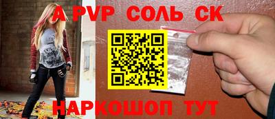 ALPHA PVP Татарск