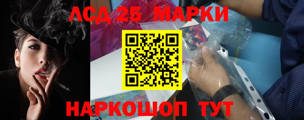 LSD-25 экстази  ЛСД экстази кислота  Лсд 25 экстази кислота  Вход с VPN  Наро-Фоминск 