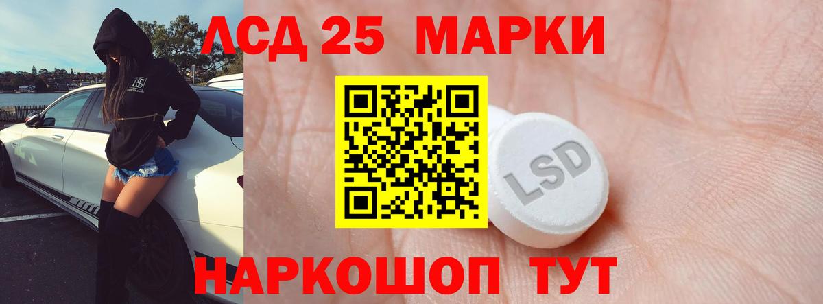 Лсд 25 экстази ecstasy Наро-Фоминск