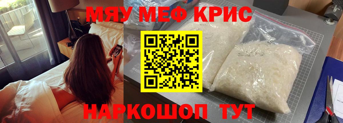 МЕФ  Мефедрон VHQ  Вход с VPN  Наро-Фоминск 