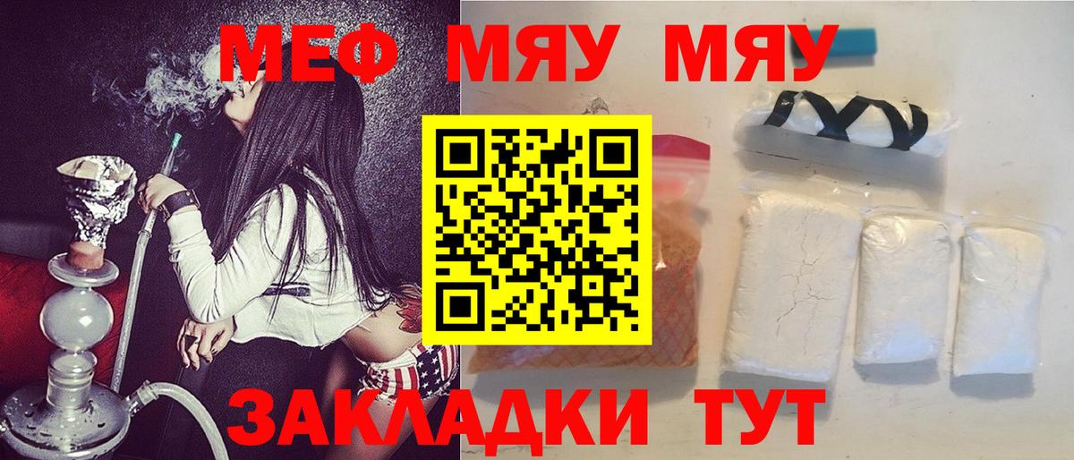МЕФ кристаллы Наро-Фоминск