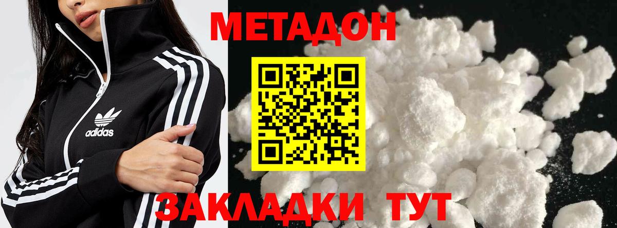 Кетамин  Вход с VPN  Купить наркотик  МЕФ   Наро-Фоминск  APVP СОЛЬ кристаллы  МЕТ  ГАШИШ  ГАШИШ  КОКАИН 