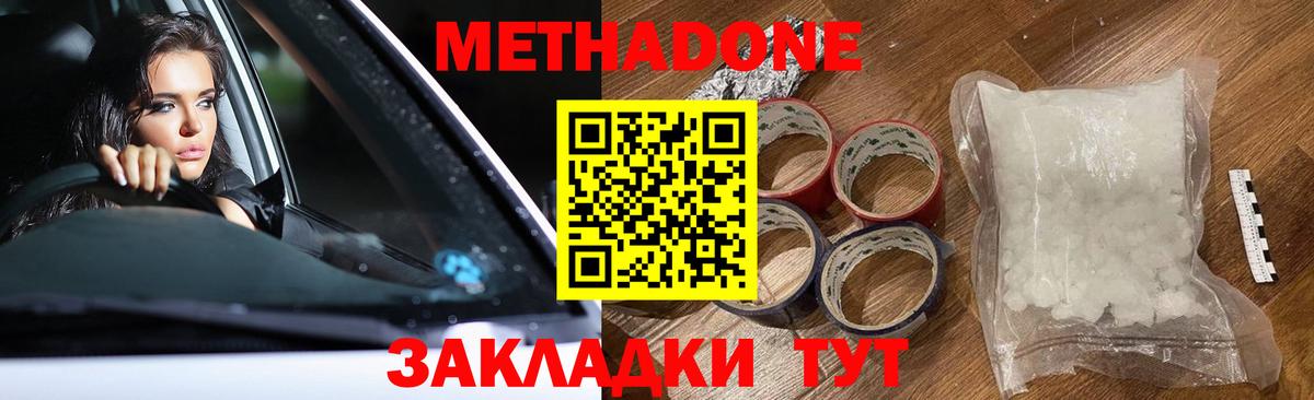 МЕТАДОН VHQ  Вход с VPN  Наро-Фоминск 