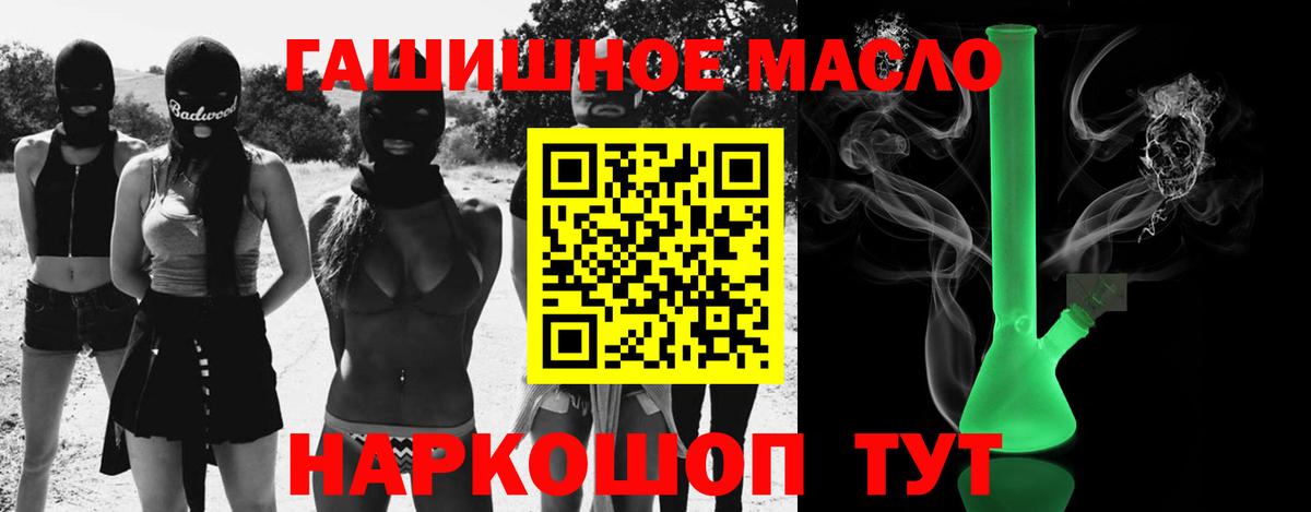 ТГК жижа  Вход с VPN  Наро-Фоминск 