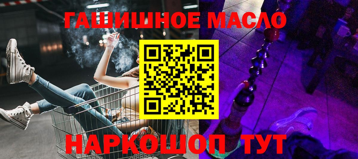 Дистиллят ТГК гашишное масло Наро-Фоминск