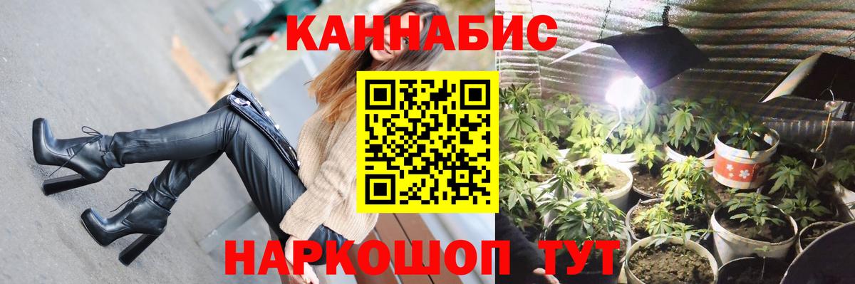 МАРИХУАНА AK-47  Конопля OG Kush  Наро-Фоминск  Шишки марихуана гибрид  Вход с VPN 